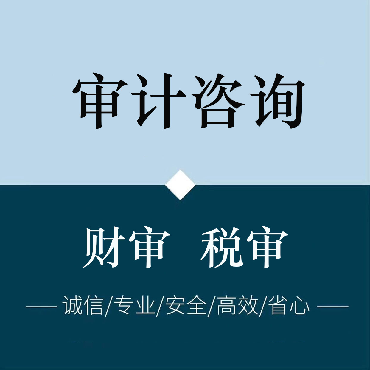 财务服务全解析 从审计到咨询，助力企业合规与成长