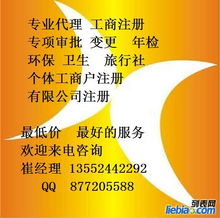 丰台区朝阳区企业服务全指南 工商注册、旅行社审批与财务咨询一站式解析