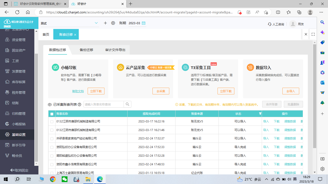 税务系统法人手机号变更流程解析与财务实务建议