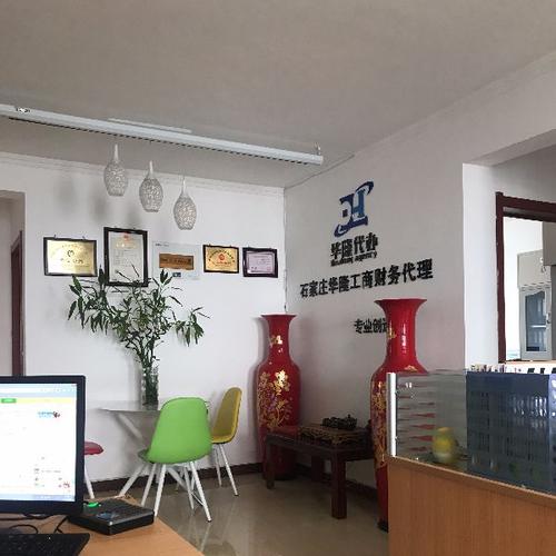 石家庄华隆财务咨询 为企业保驾护航的专业财税伙伴