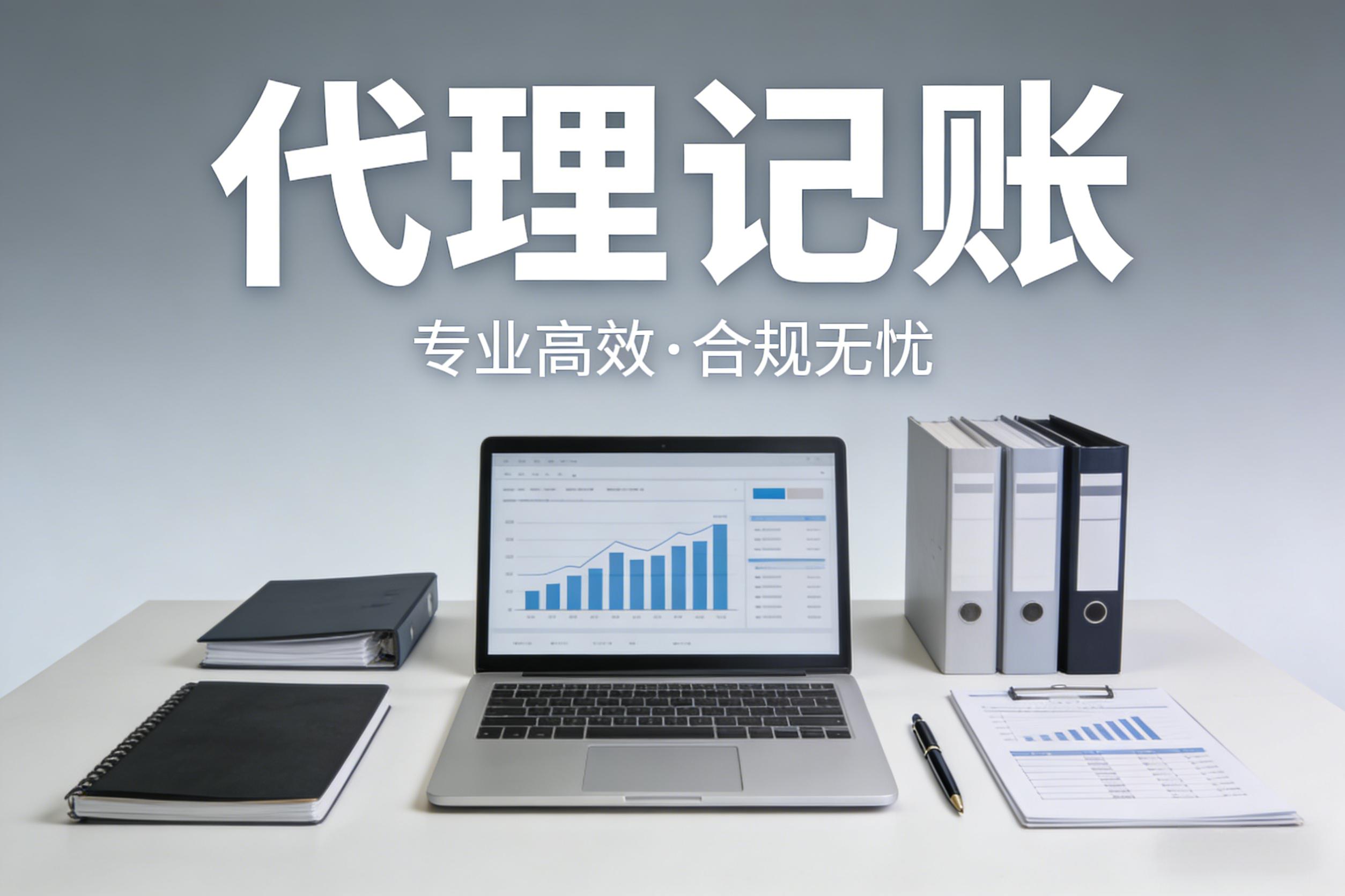 河南紫萄财务 本土化代理记账全流程服务专家，助您财税无忧