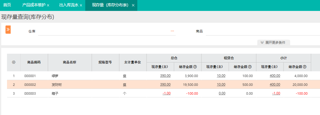 江西智能制造erp系统报价
