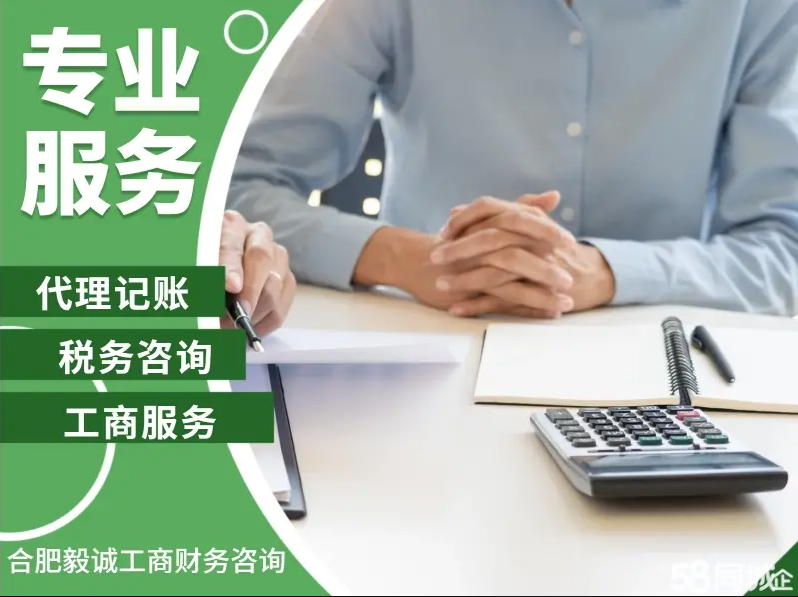 合肥财务会计/评估